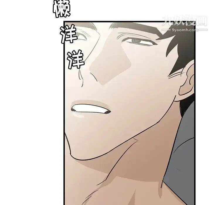 漫画《牵我手好吗》第38话第94张图