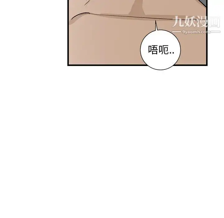 漫画《牵我手好吗》第38话第95张图