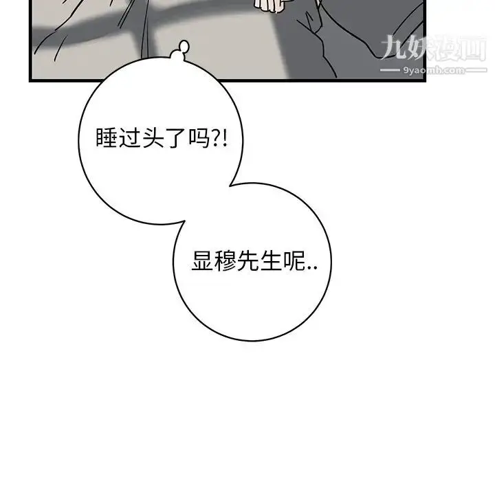 漫画《牵我手好吗》第38话第97张图