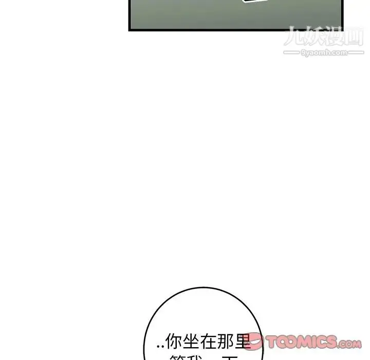 漫画《牵我手好吗》第33话第10张图