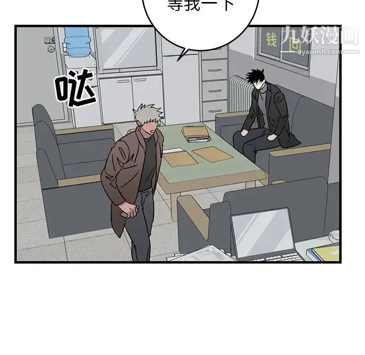漫画《牵我手好吗》第33话第11张图