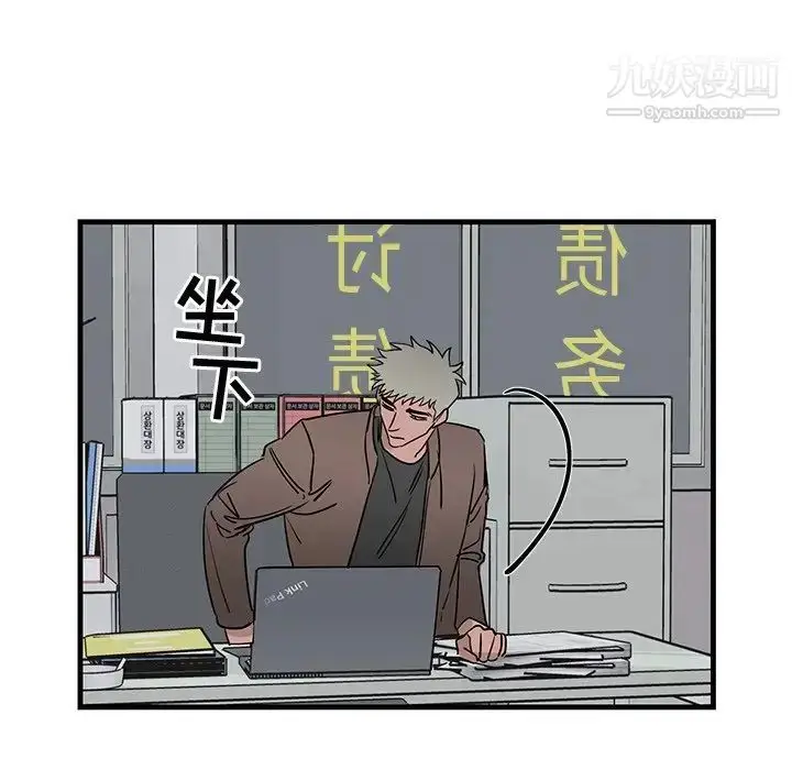 漫画《牵我手好吗》第33话第12张图