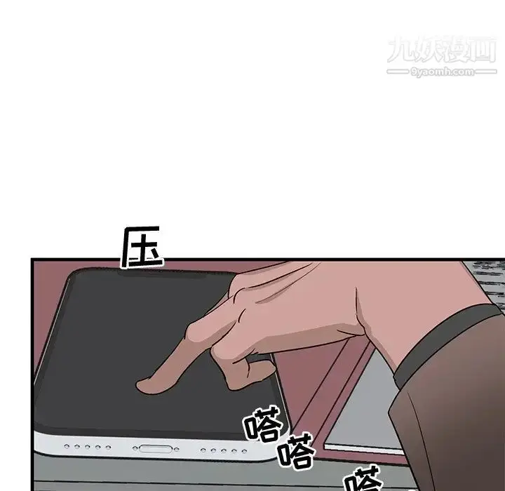 漫画《牵我手好吗》第33话第13张图