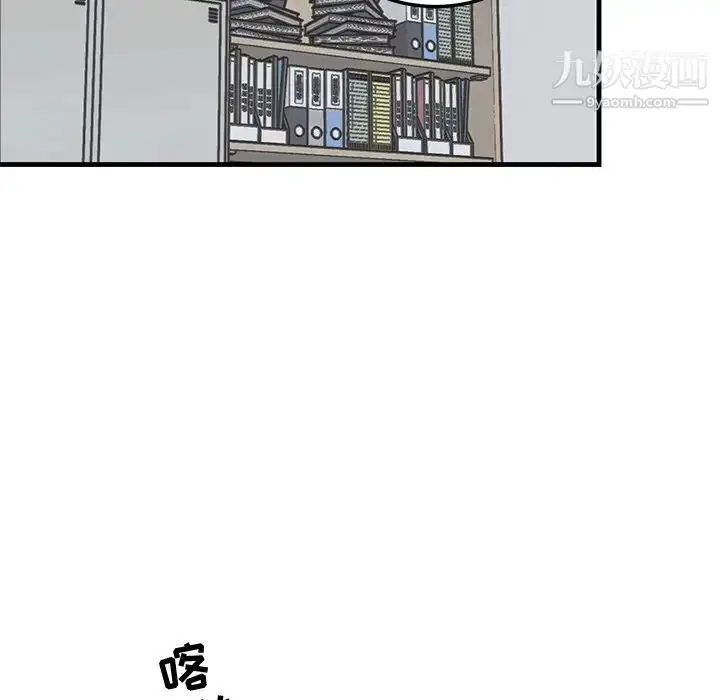 漫画《牵我手好吗》第33话第16张图