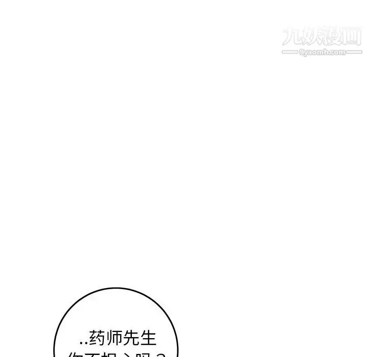 漫画《牵我手好吗》第33话第19张图