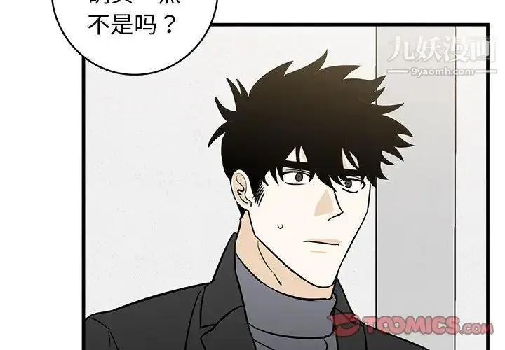 漫画《牵我手好吗》第33话第2张图