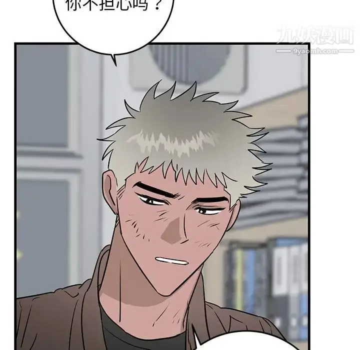 漫画《牵我手好吗》第33话第20张图