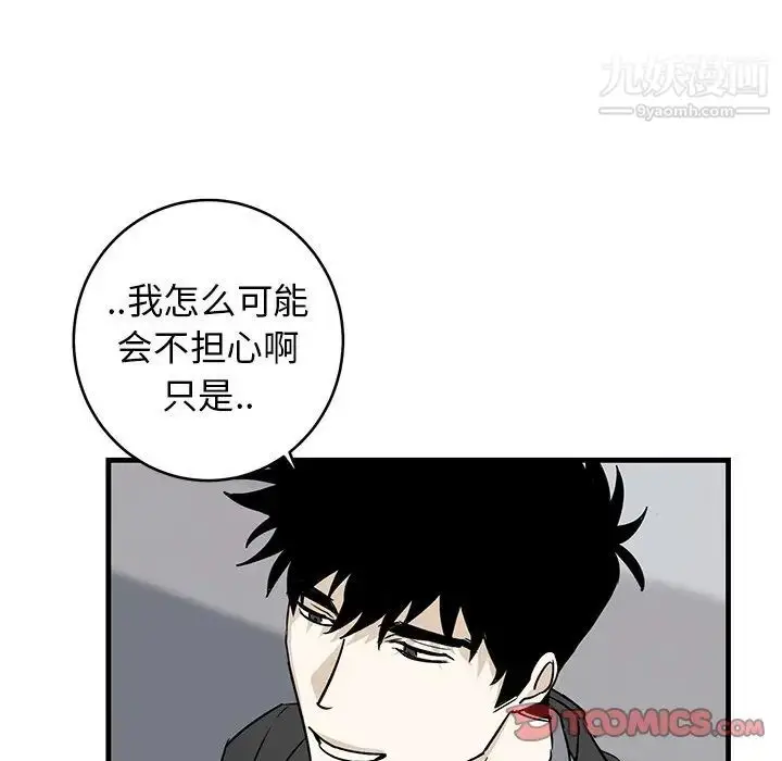 漫画《牵我手好吗》第33话第22张图