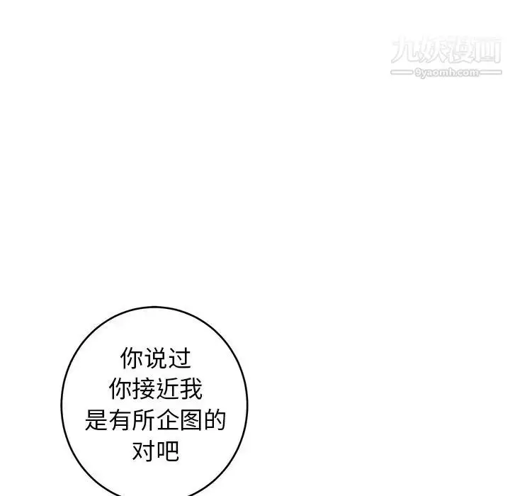 漫画《牵我手好吗》第33话第24张图