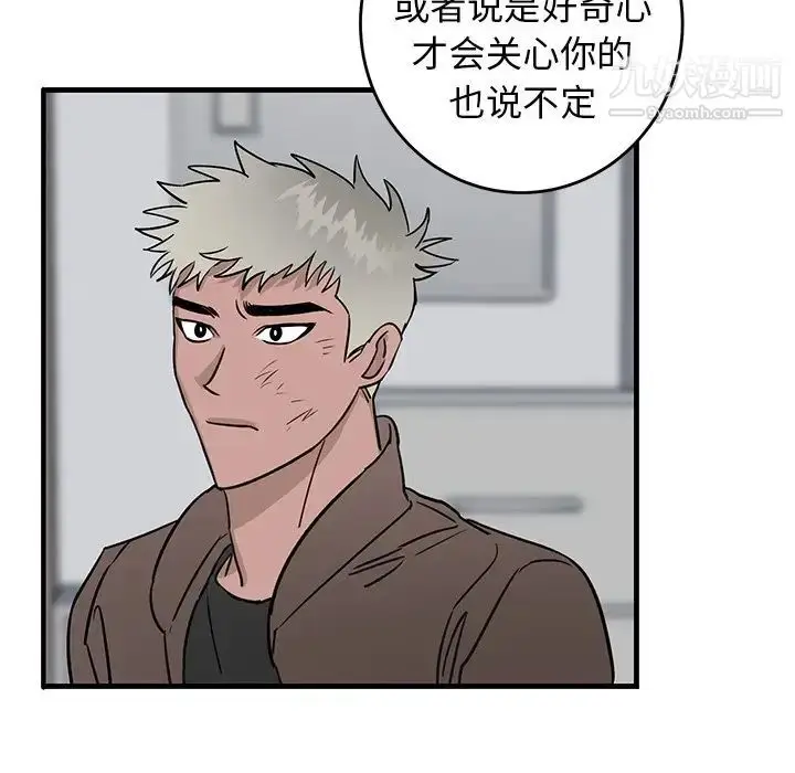 漫画《牵我手好吗》第33话第29张图