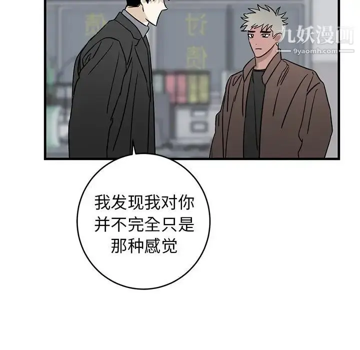 漫画《牵我手好吗》第33话第31张图