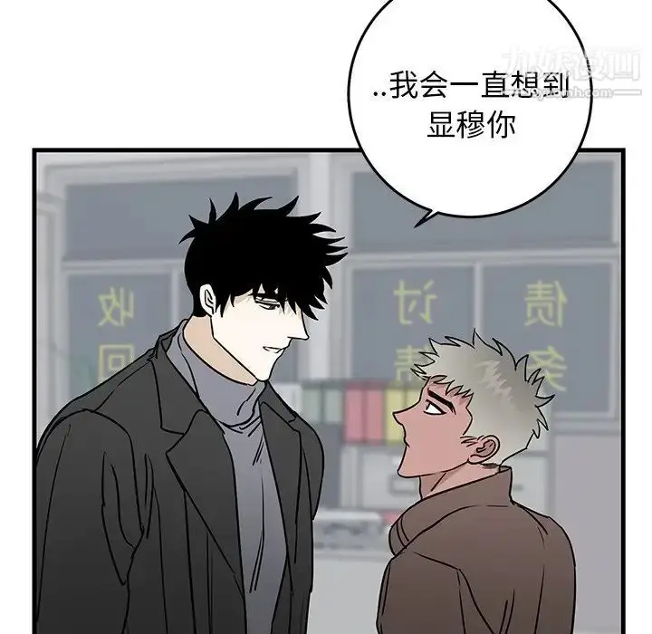 漫画《牵我手好吗》第33话第33张图