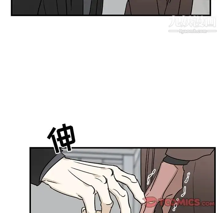 漫画《牵我手好吗》第33话第34张图