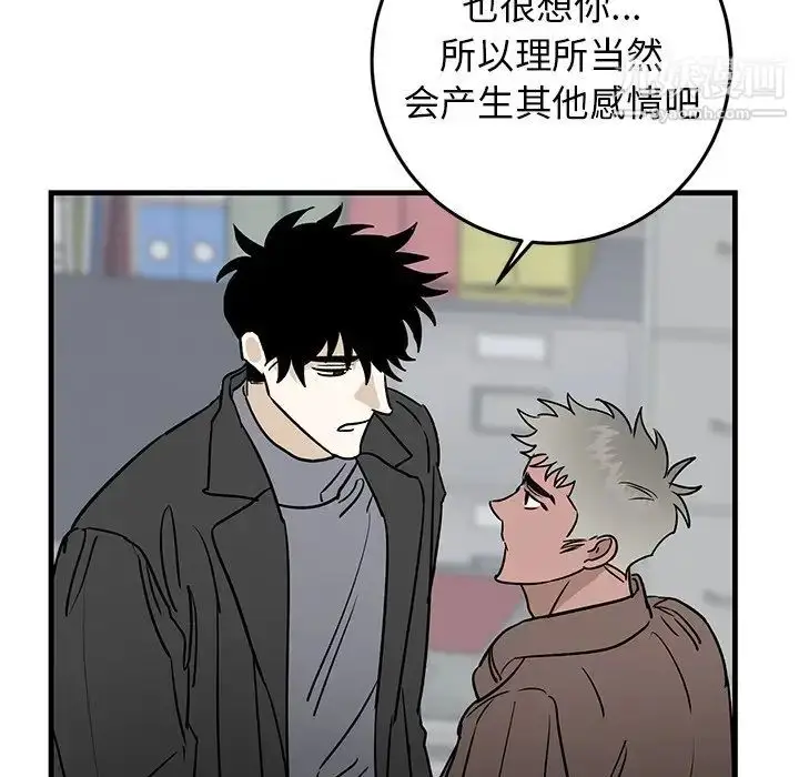 漫画《牵我手好吗》第33话第37张图