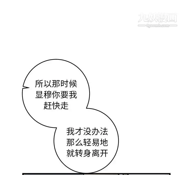 漫画《牵我手好吗》第33话第39张图