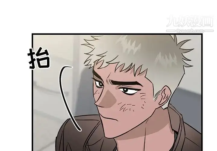 漫画《牵我手好吗》第33话第4张图