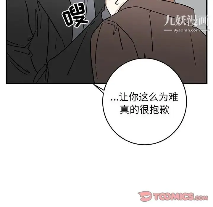 漫画《牵我手好吗》第33话第42张图