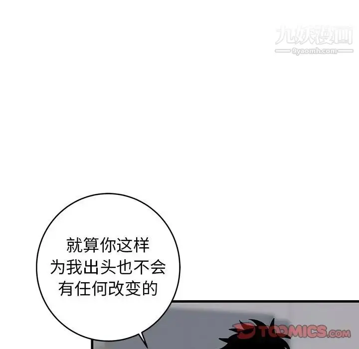 漫画《牵我手好吗》第33话第46张图