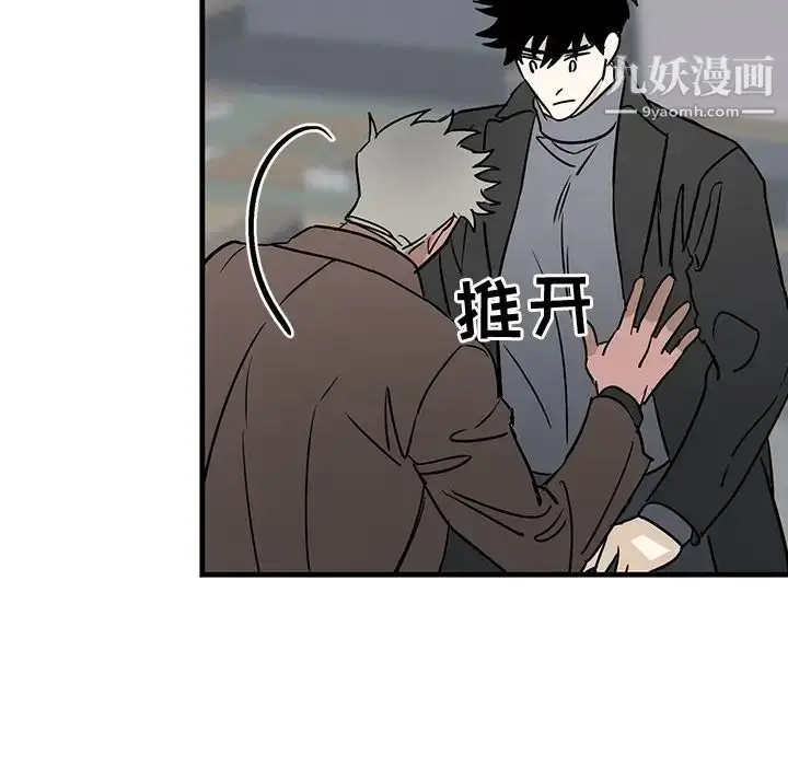 漫画《牵我手好吗》第33话第47张图