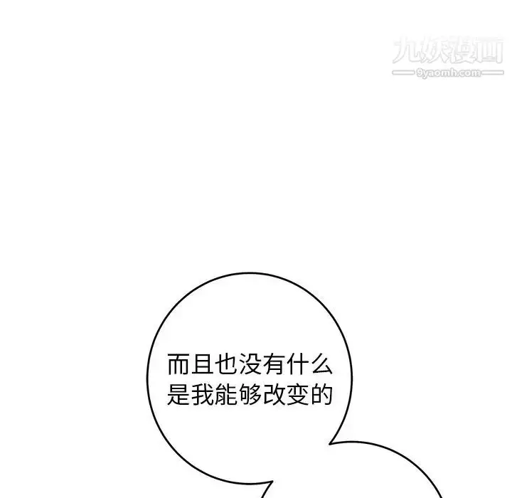 漫画《牵我手好吗》第33话第48张图