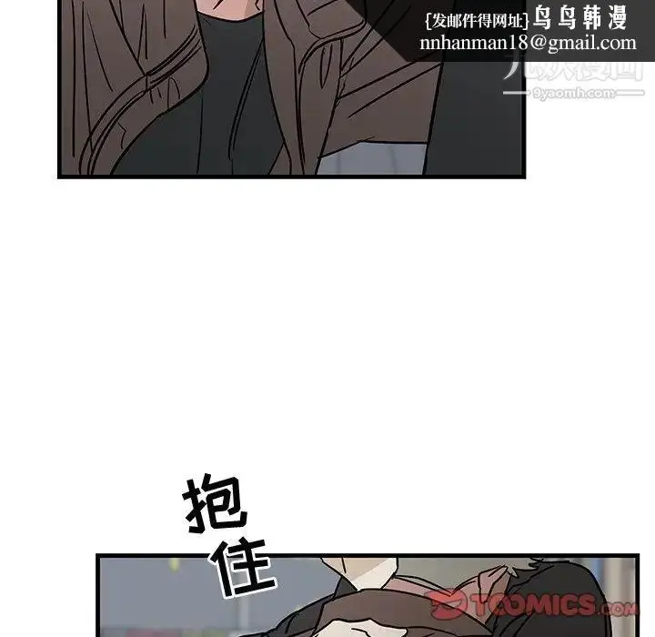 漫画《牵我手好吗》第33话第50张图