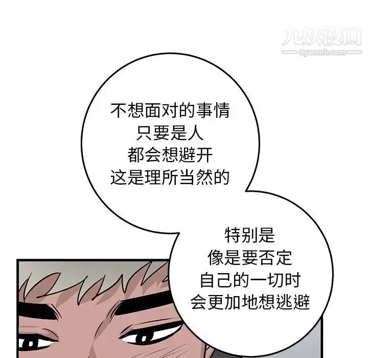 漫画《牵我手好吗》第33话第57张图