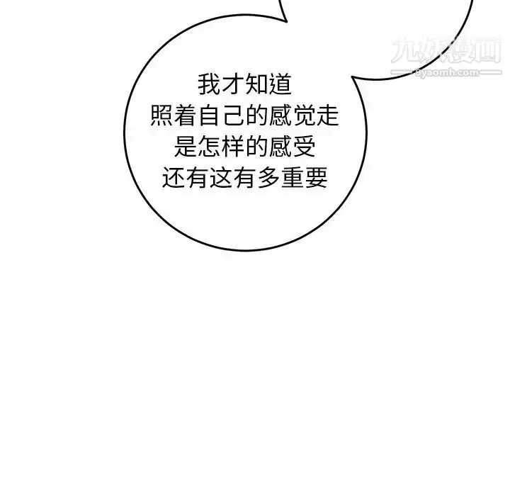 漫画《牵我手好吗》第33话第60张图