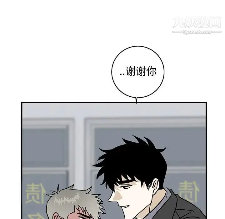 漫画《牵我手好吗》第33话第61张图