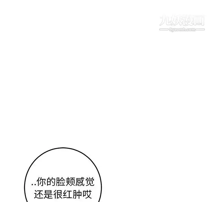 漫画《牵我手好吗》第33话第67张图