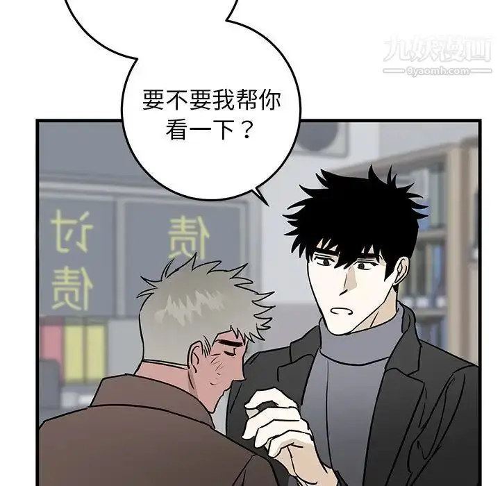 漫画《牵我手好吗》第33话第68张图