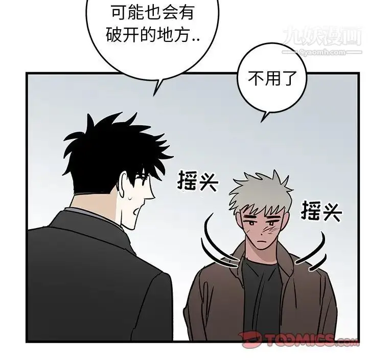 漫画《牵我手好吗》第33话第70张图