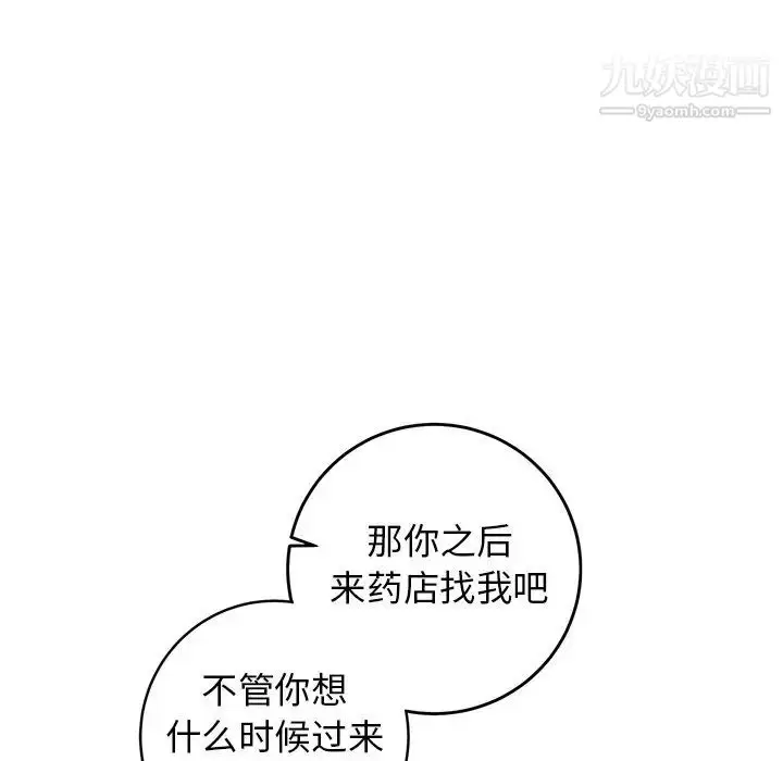 漫画《牵我手好吗》第33话第71张图