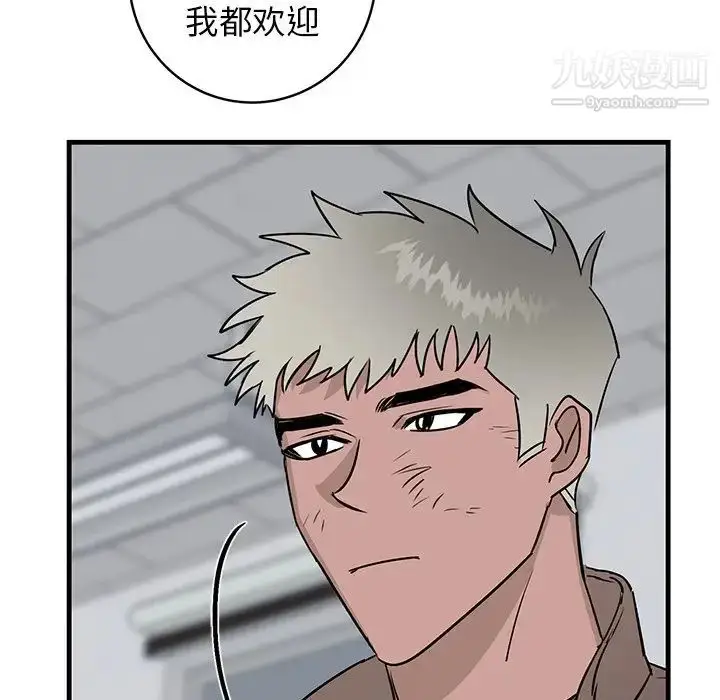 漫画《牵我手好吗》第33话第72张图