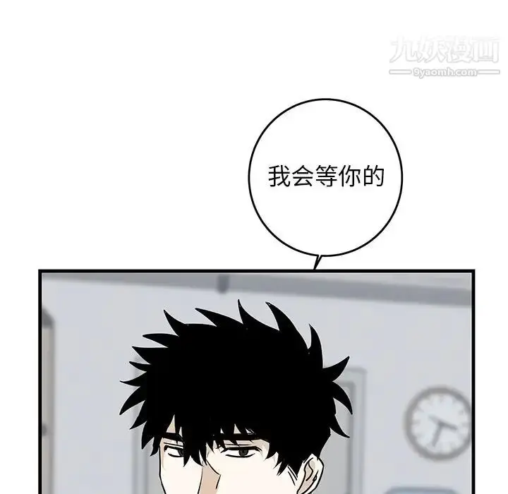 漫画《牵我手好吗》第33话第76张图
