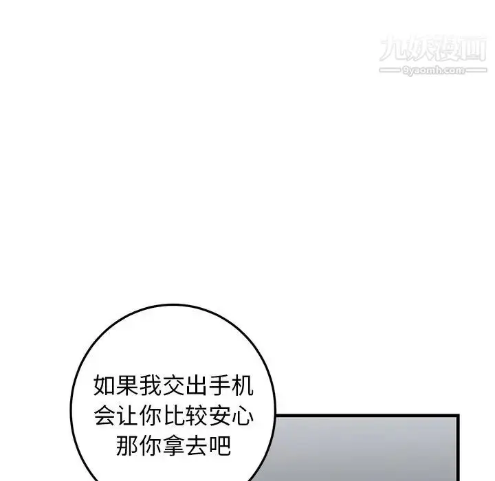漫画《牵我手好吗》第33话第8张图