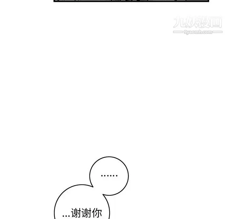 漫画《牵我手好吗》第33话第83张图