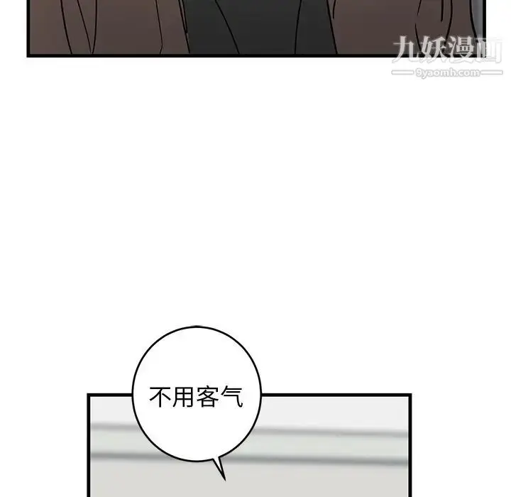 漫画《牵我手好吗》第33话第85张图
