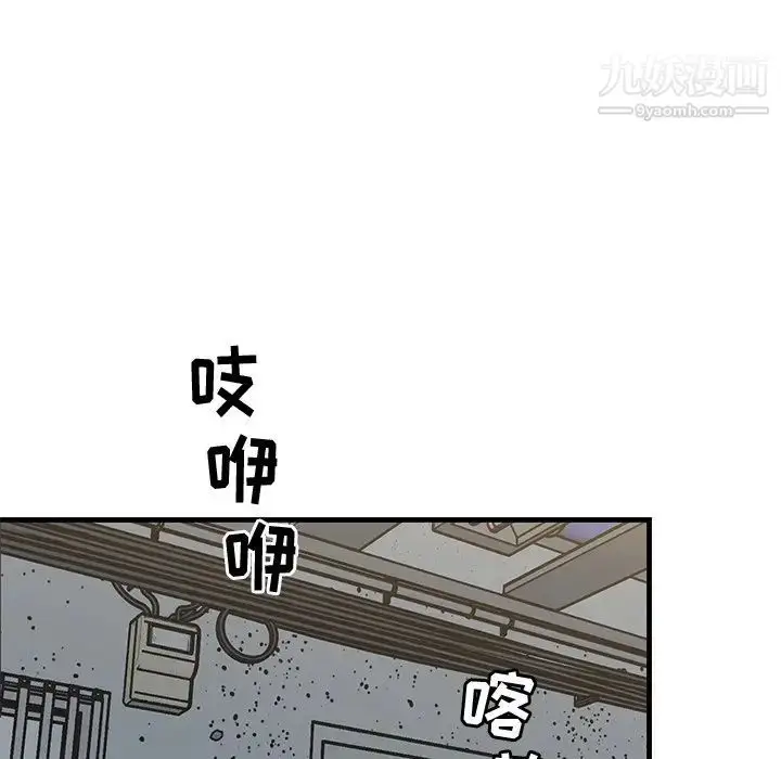 漫画《牵我手好吗》第33话第88张图