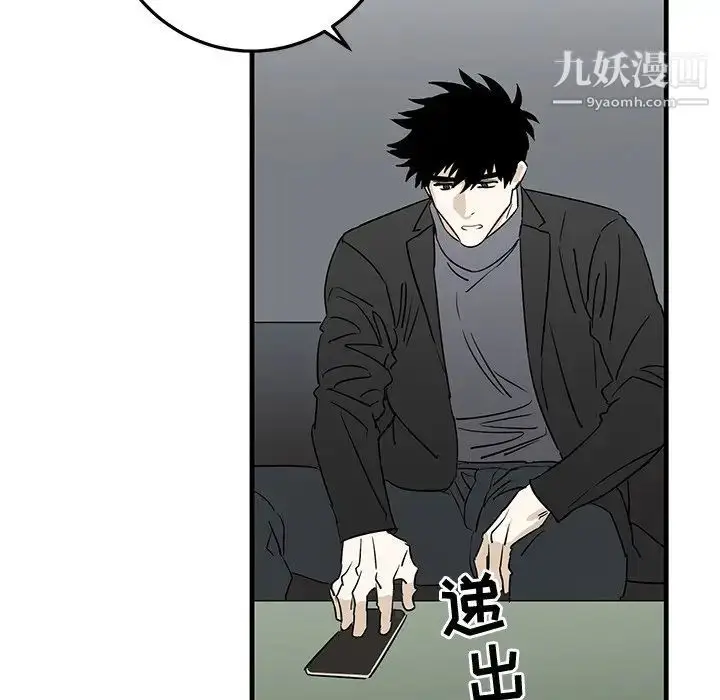 漫画《牵我手好吗》第33话第9张图
