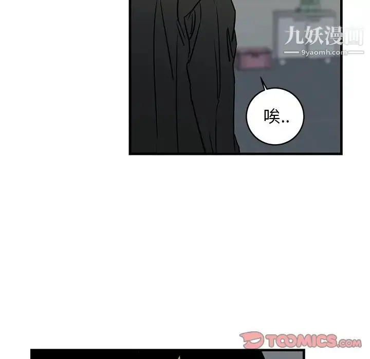 漫画《牵我手好吗》第33话第90张图