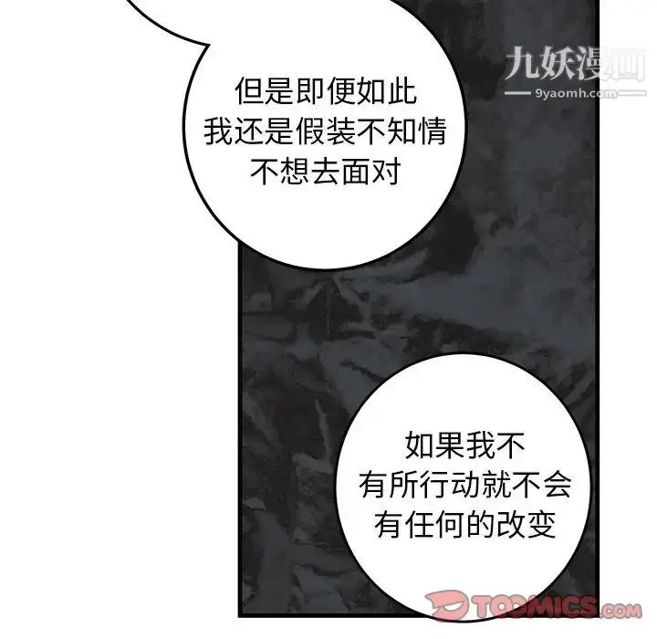 漫画《牵我手好吗》第33话第94张图