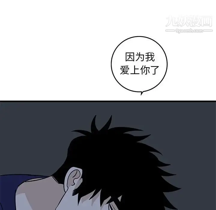 漫画《牵我手好吗》第35话第101张图