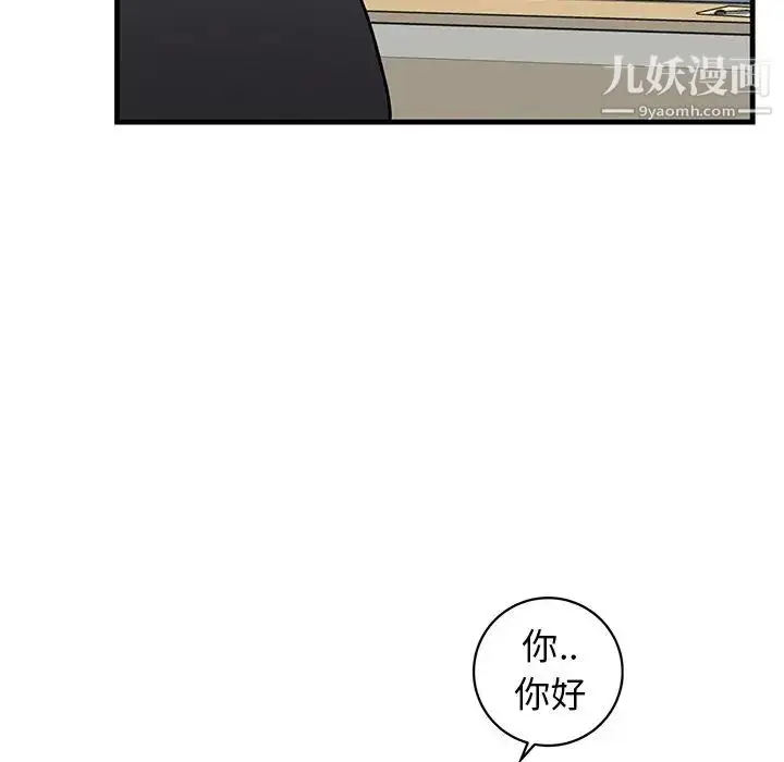 漫画《牵我手好吗》第35话第15张图