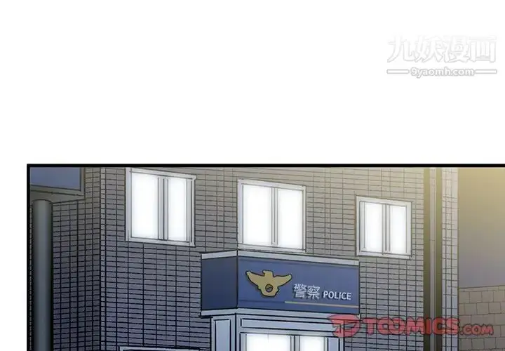 漫画《牵我手好吗》第35话第2张图