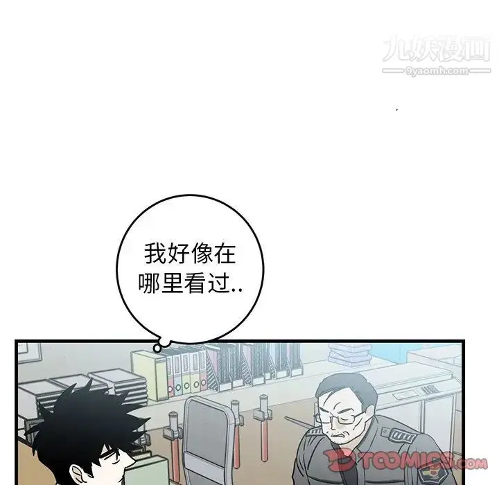 漫画《牵我手好吗》第35话第20张图