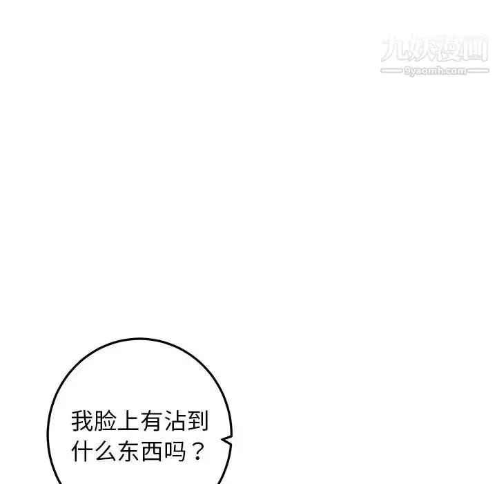 漫画《牵我手好吗》第35话第22张图