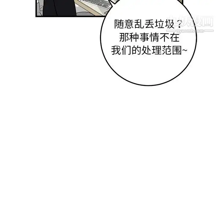 漫画《牵我手好吗》第35话第28张图