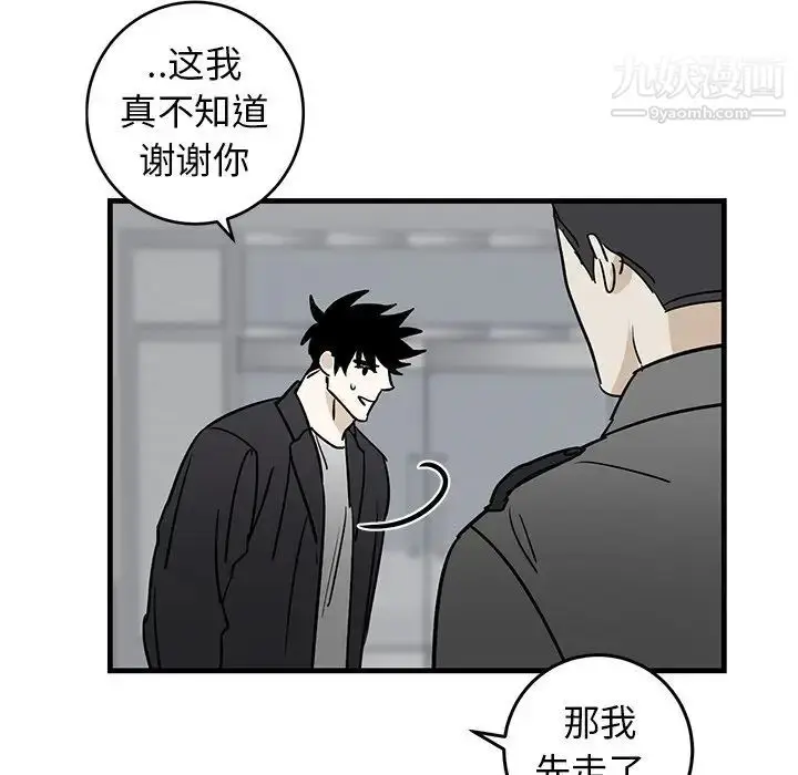 漫画《牵我手好吗》第35话第29张图