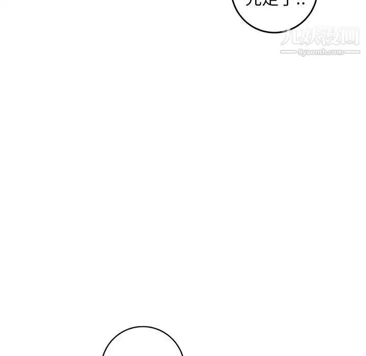 漫画《牵我手好吗》第35话第30张图