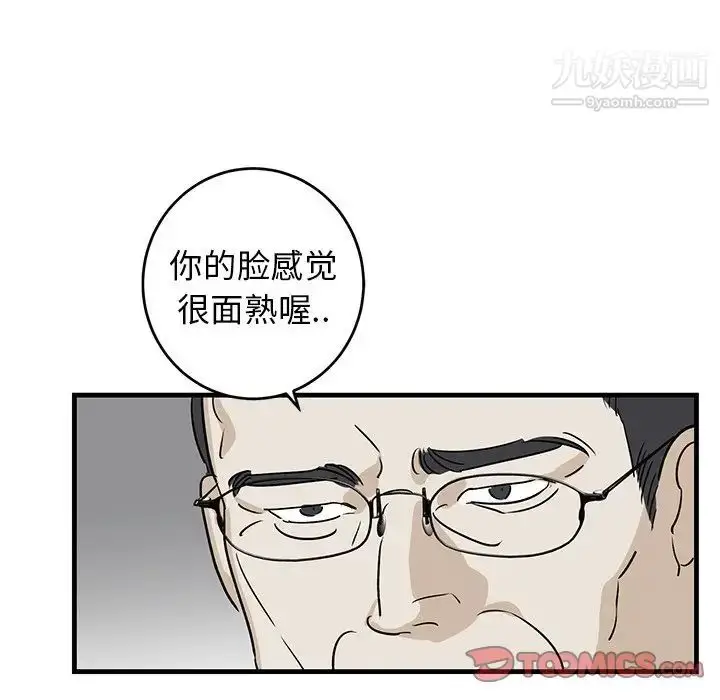 漫画《牵我手好吗》第35话第32张图